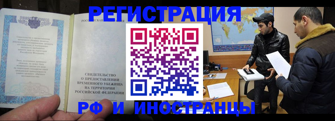 временная регистрация госуслуги в Южноуральске